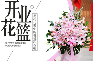 江苏南通如东市掘港街道花篮配送